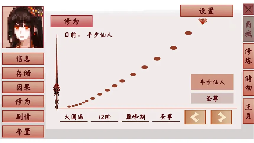Скриншот 1 к игре 钰杀融神记 yu sha rong shen jin