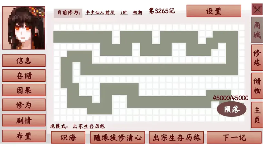 Скриншот 3 к игре 钰杀融神记 yu sha rong shen jin