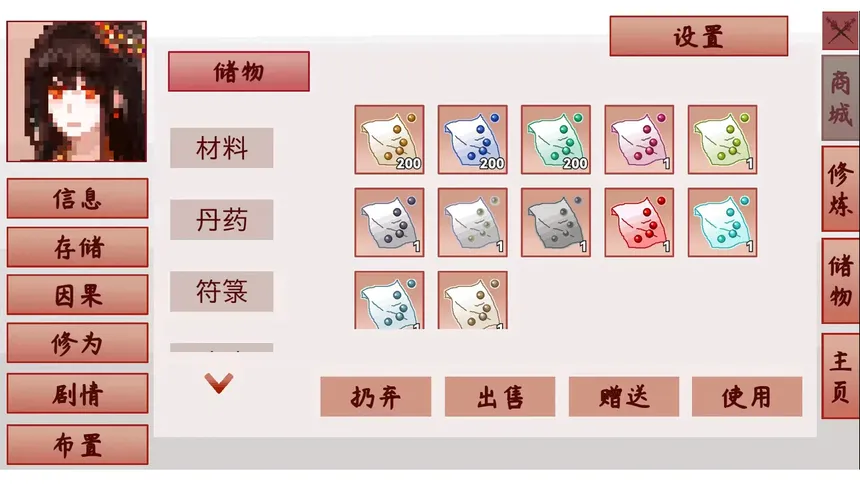 Скриншот 5 к игре 钰杀融神记 yu sha rong shen jin