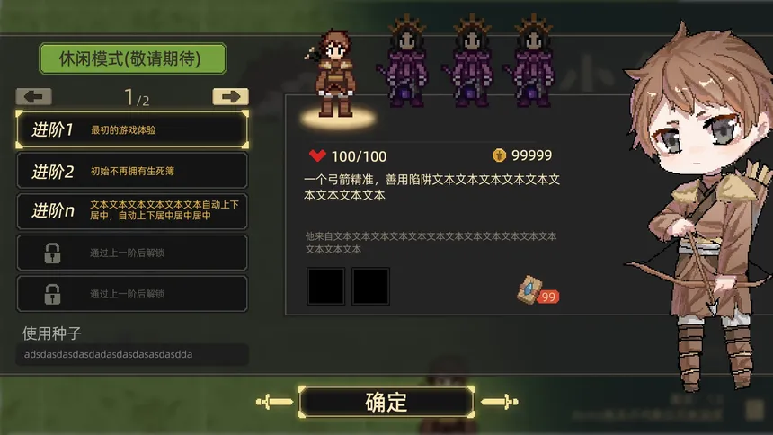 Скриншот 5 к игре 旧日小角色