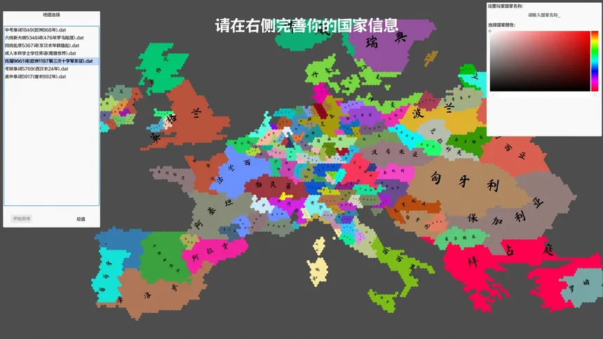 Скриншот 3 к игре 单词涂图乐
