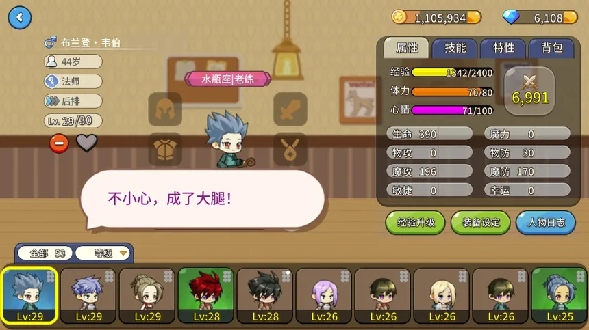 Скриншот 2 к игре 幻想小镇