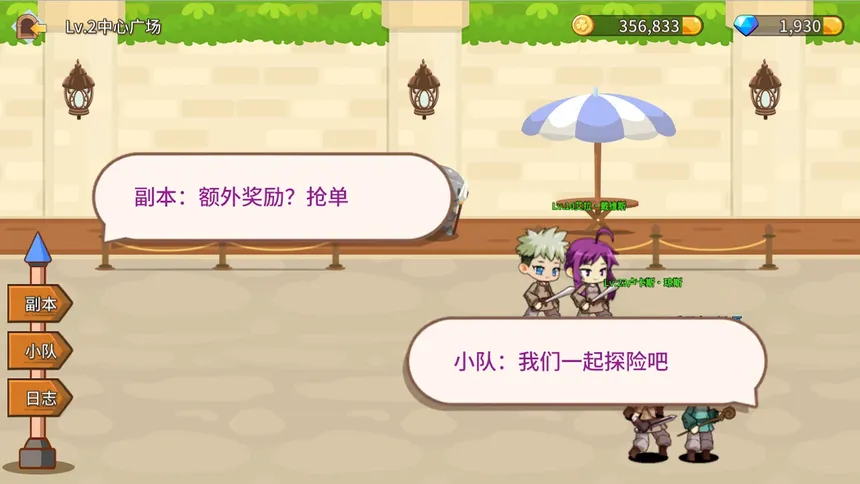 Скриншот 6 к игре 幻想小镇