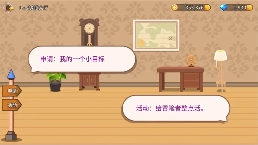 Скриншот 7 к игре 幻想小镇