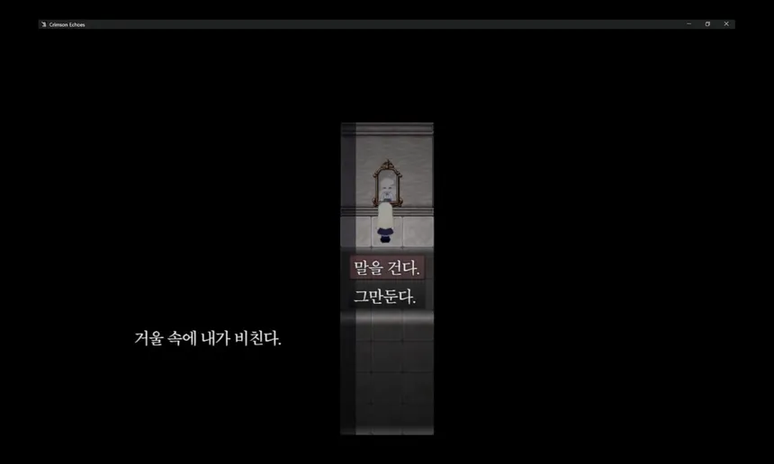 Скриншот 6 к игре Crimson Echoes