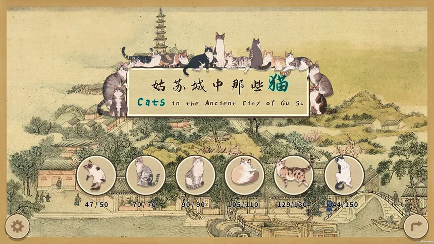 Скриншот 1 к игре 姑苏城中那些猫