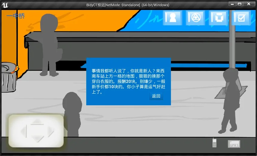 Скриншот 4 к игре 热血街头