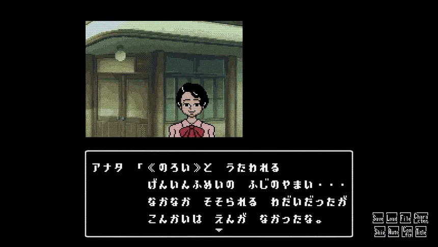 Скриншот 1 к игре 星影の館殺人事件