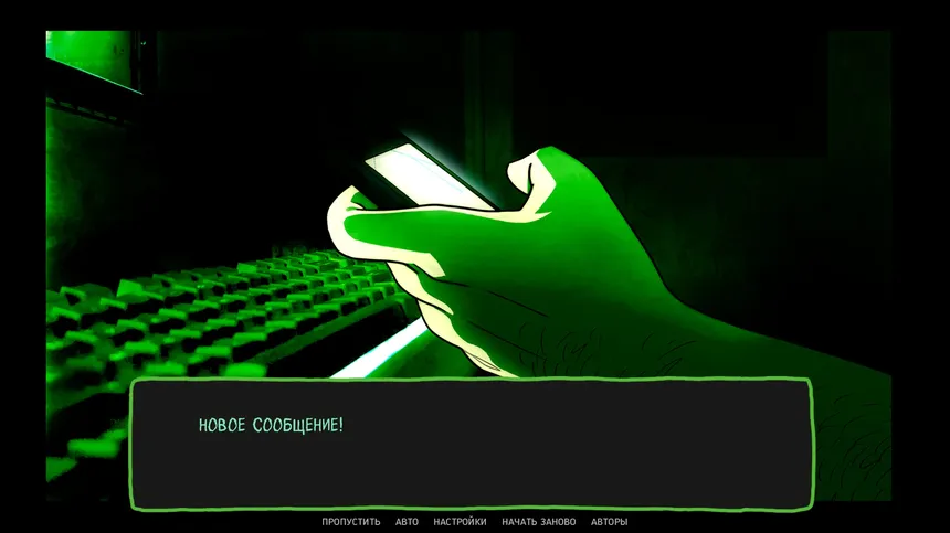Скриншот 6 к игре Альтушка для скуфа