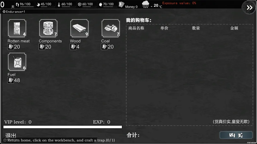 Скриншот 1 к игре 我在末日捡垃圾