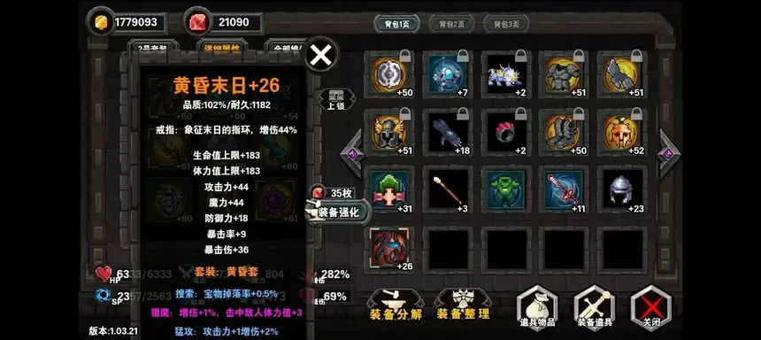 Скриншот 1 к игре 遗忘魔塔