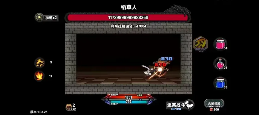 Скриншот 2 к игре 遗忘魔塔