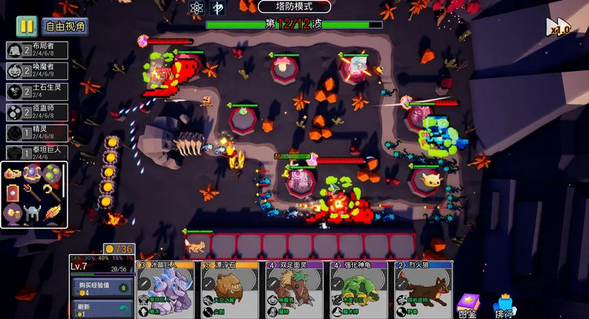 Скриншот 4 к игре 魔物联盟自走棋 Monster United