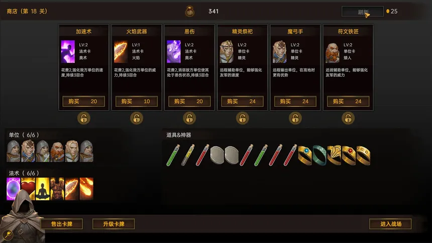 Скриншот 3 к игре 最后的英雄
