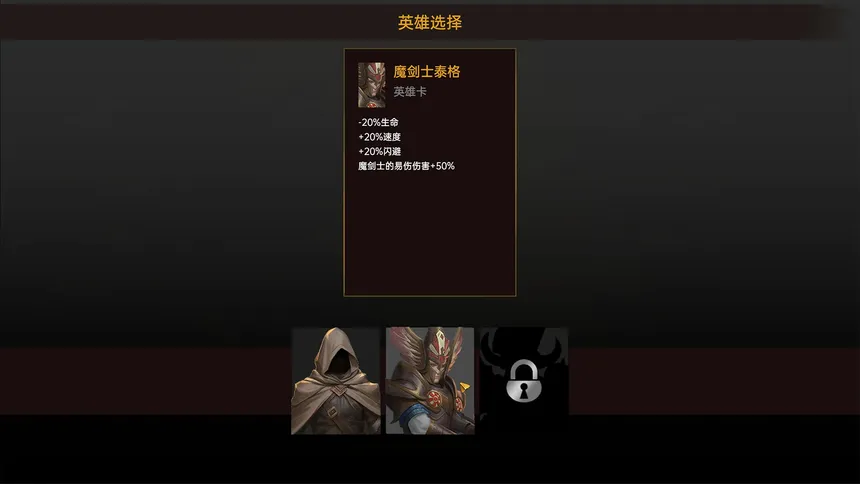 Скриншот 5 к игре 最后的英雄