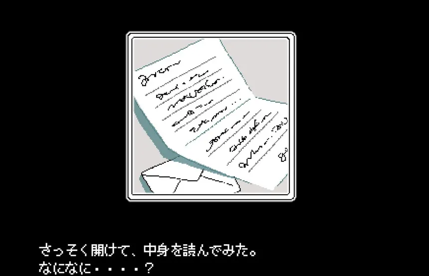 Скриншот 7 к игре PLEASE KNOCK -before entering my room-