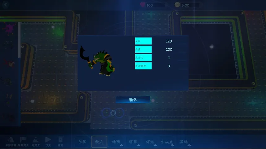 Скриншот 3 к игре 塔防设计师(Tower Defense Designer)
