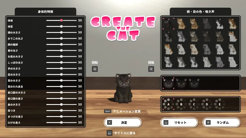 Скриншот 2 к игре NEKOTO