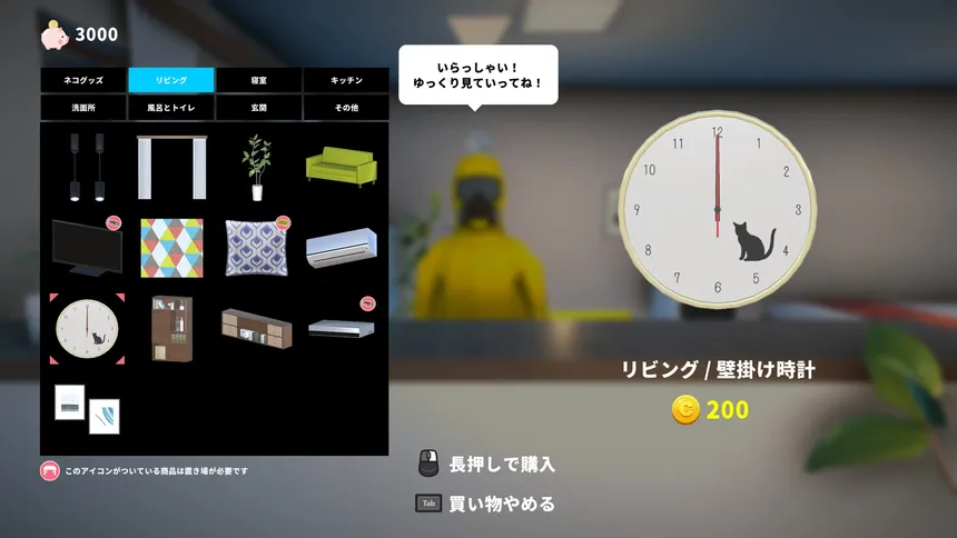 Скриншот 4 к игре NEKOTO