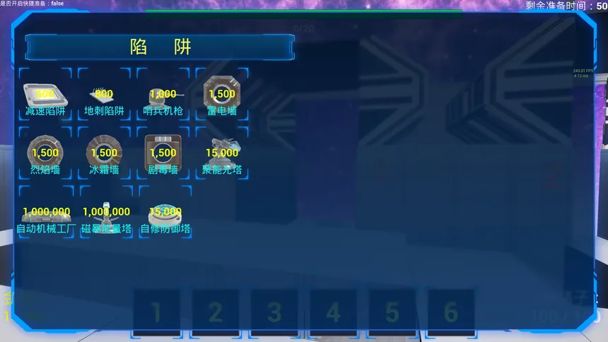 Скриншот 1 к игре 星河防线