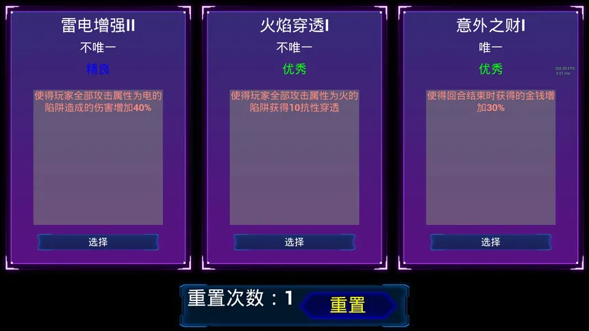 Скриншот 2 к игре 星河防线