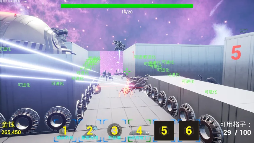 Скриншот 5 к игре 星河防线
