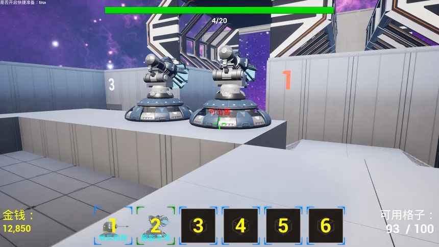 Скриншот 7 к игре 星河防线