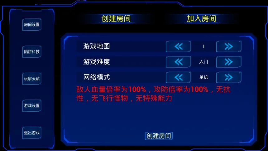 Скриншот 8 к игре 星河防线