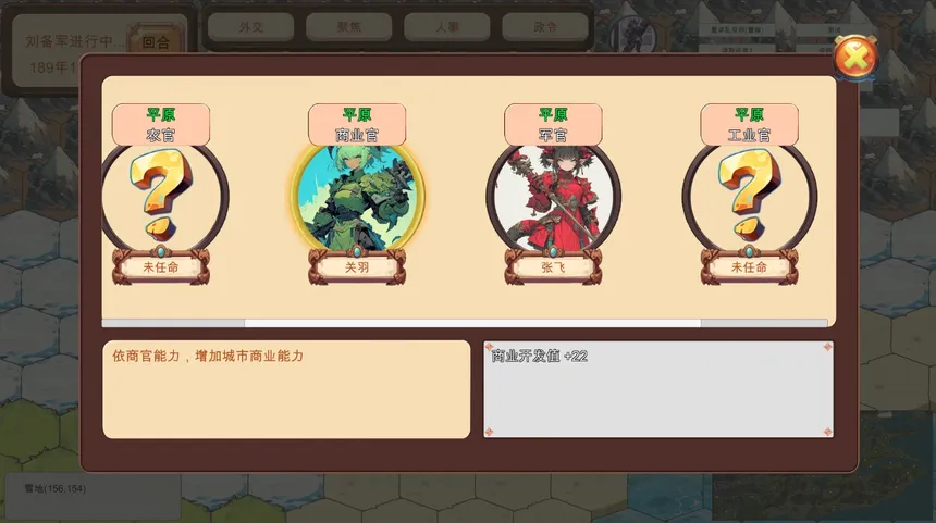 Скриншот 2 к игре 天趣的机娘三国志