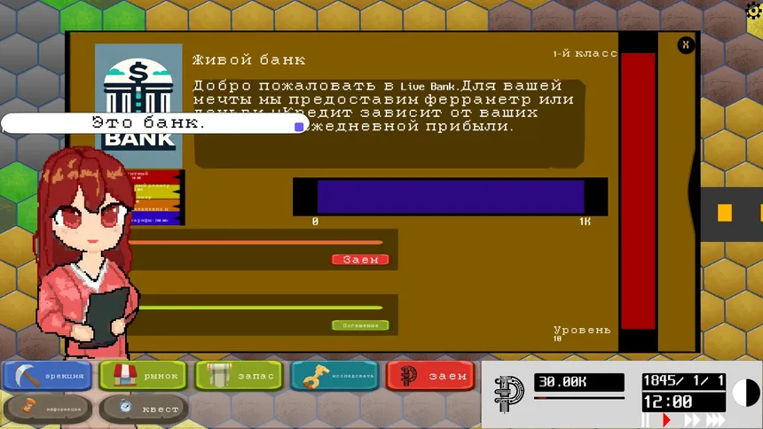 Скриншот 1 к игре factory-company