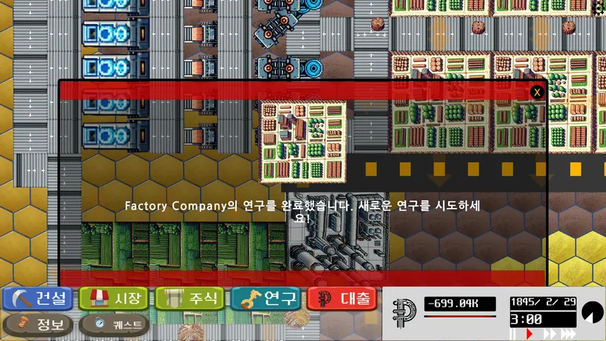 Скриншот 5 к игре factory-company