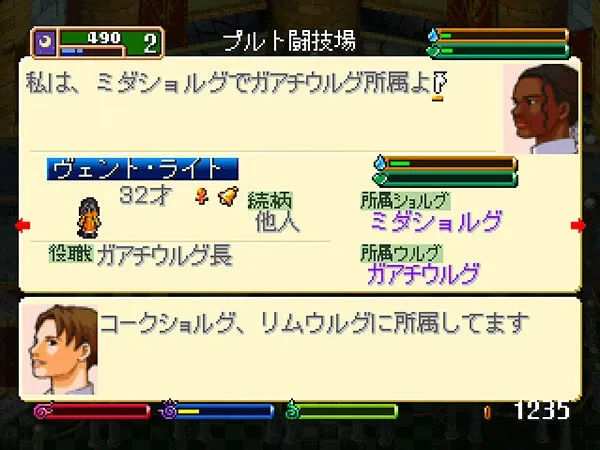 Скриншот 5 к игре ワールド・ネバーランド２～プルト共和国物語～EXPERIENCE OF FICTION LIFE