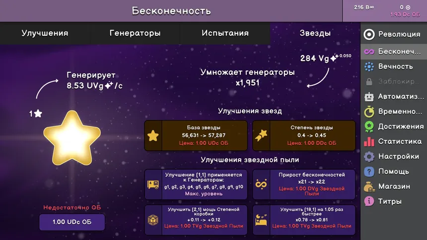 Скриншот 2 к игре Revolution Idle
