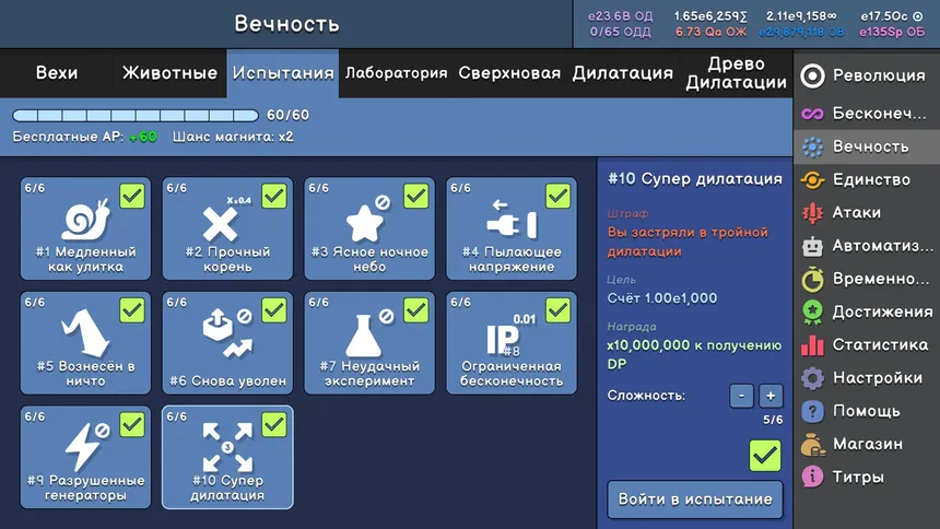 Скриншот 3 к игре Revolution Idle
