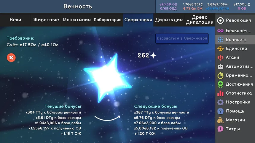 Скриншот 4 к игре Revolution Idle