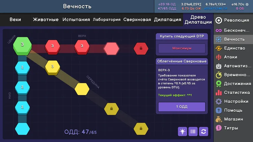 Скриншот 6 к игре Revolution Idle