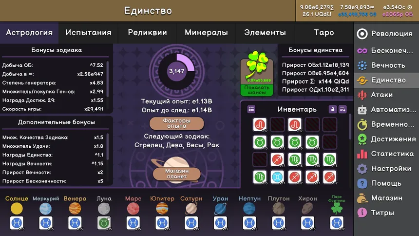 Скриншот 7 к игре Revolution Idle