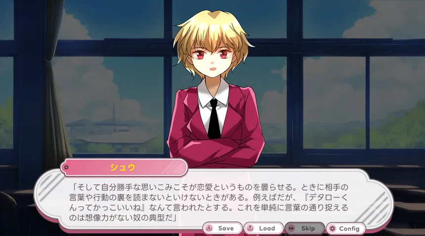 Скриншот 7 к игре はつものがたり | Naive Novel