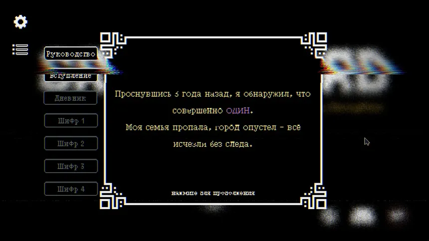 Скриншот 5 к игре Cryohazard