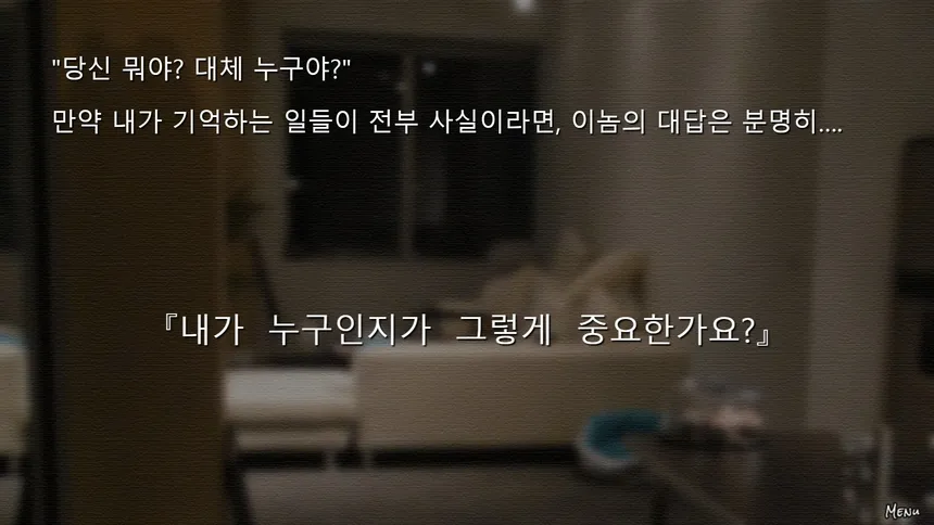 Скриншот 1 к игре 따님은 제가 데리고 있습니다