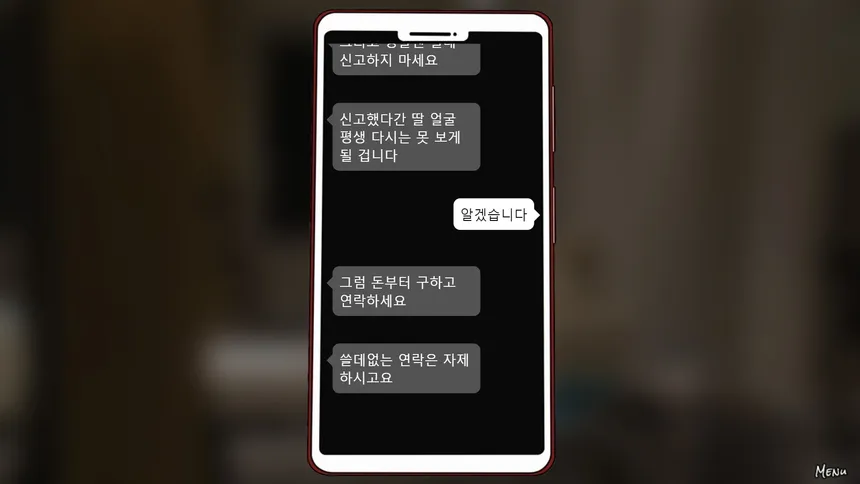 Скриншот 2 к игре 따님은 제가 데리고 있습니다