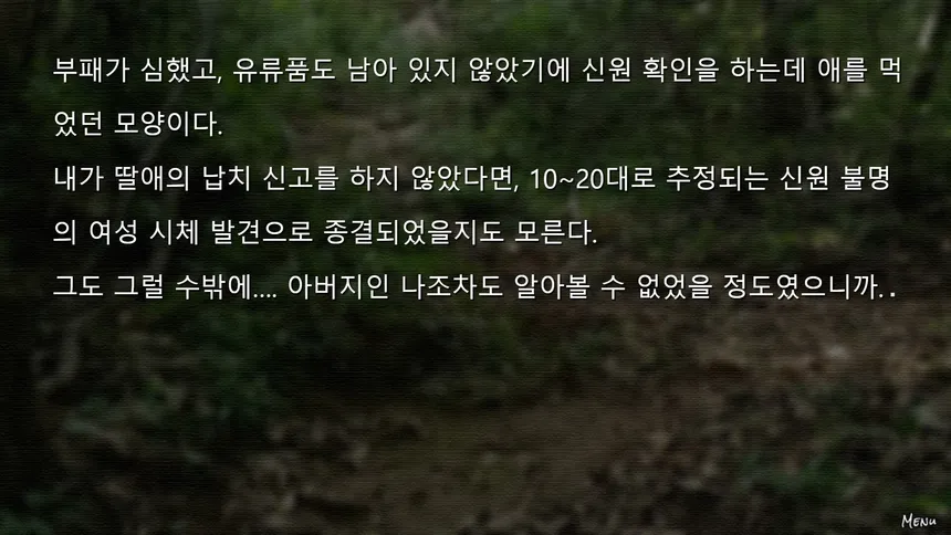 Скриншот 3 к игре 따님은 제가 데리고 있습니다