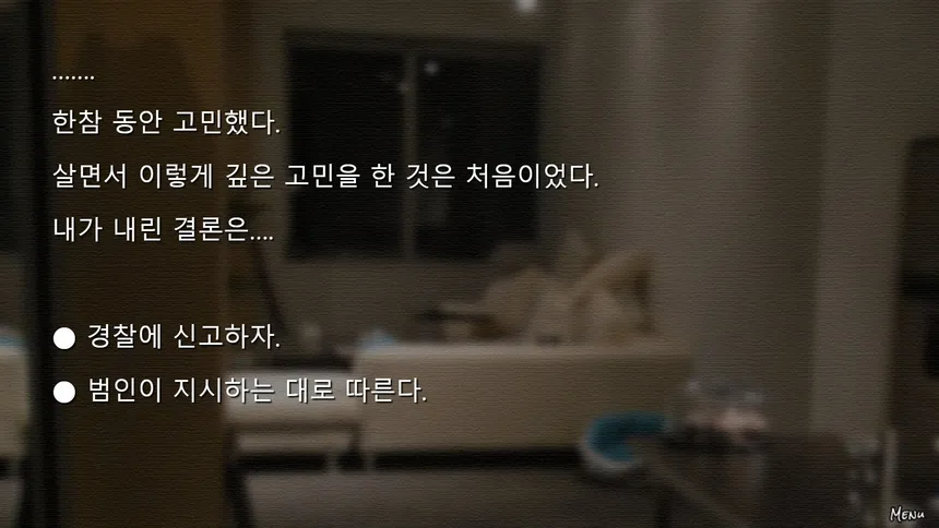 Скриншот 5 к игре 따님은 제가 데리고 있습니다