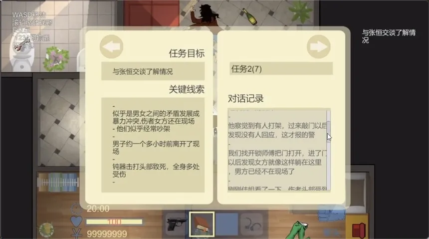 Скриншот 3 к игре project silver shield 银色盾牌