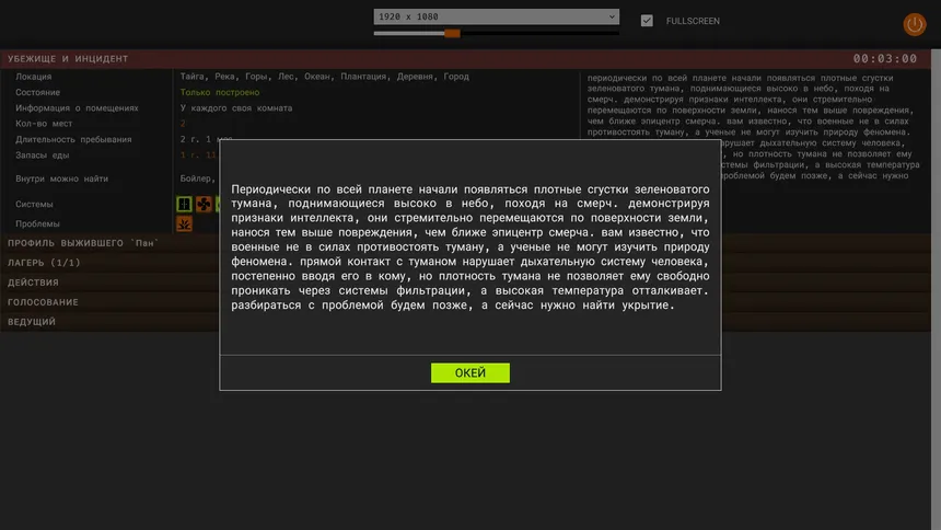 Скриншот 2 к игре Incident Survival