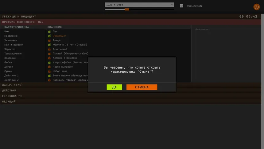 Скриншот 4 к игре Incident Survival