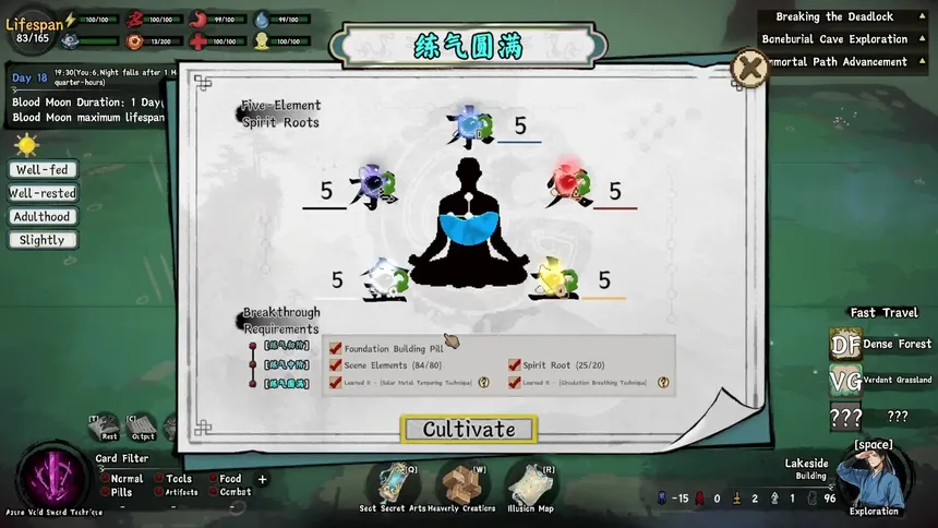 Скриншот 7 к игре 卡牌修真：九宫幻境录 Cultivation Realm: Card Survival