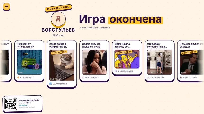 Скриншот 2 к игре The Gif Game