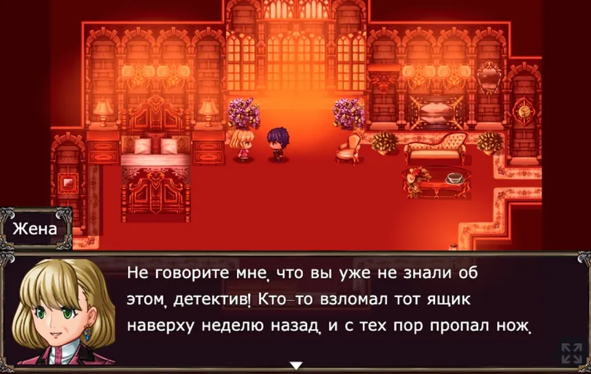 Скриншот 3 к игре CLUAIDO