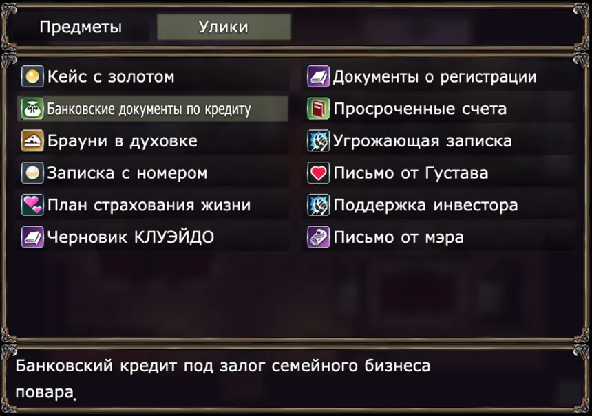 Скриншот 5 к игре CLUAIDO